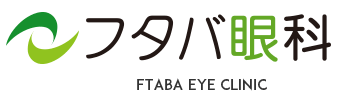 フタバ眼科