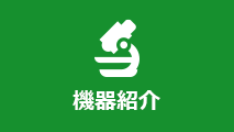 医院紹介