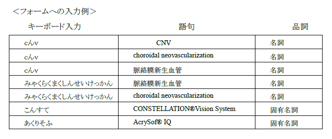 フォーム入力例