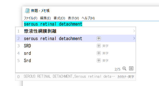 単語登録の開始