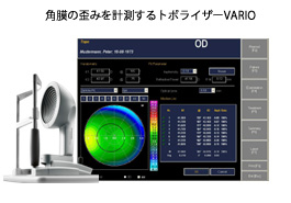 トポライザーVARIO