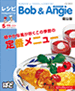 Bob&Angie　２００９年５月号