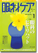 眼科ケア（２００２年１月号～１２月号）