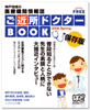 ご近所ドクター　２００８年spring号