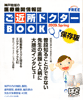 ご近所ドクター　２００９年spring号