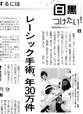 神戸新聞　（平成23年6月16日）