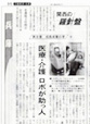 日経新聞（平成27年3月5日）