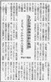 読売新聞、産経新聞、神戸新聞（平成１０年１０月２２日）