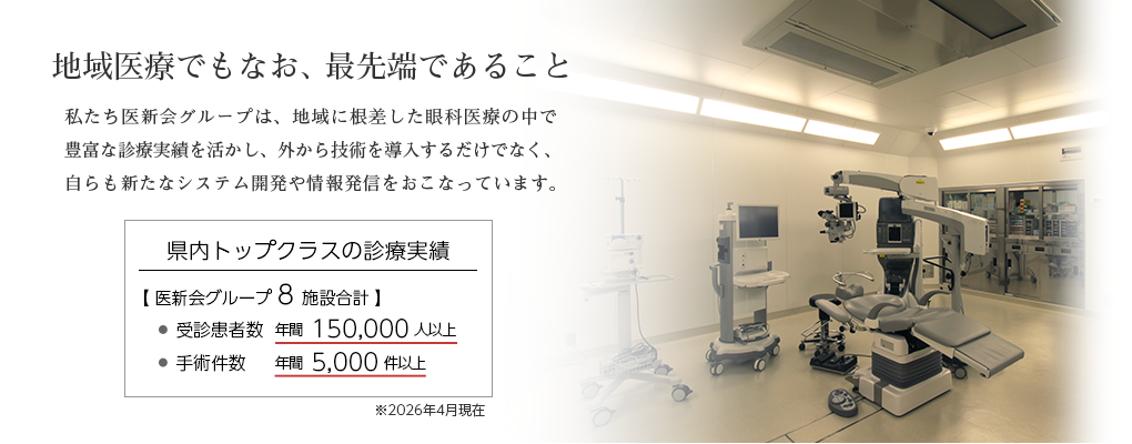 地域医療でもなお、最先端であること