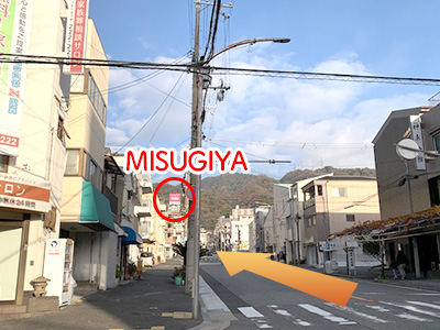 スーパーMISUGIYA(三杉屋)の赤い看板 スーパーMISUGIYA(三杉屋)の赤い看板