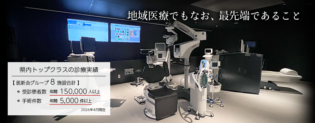 神戸三宮　レイクリニック